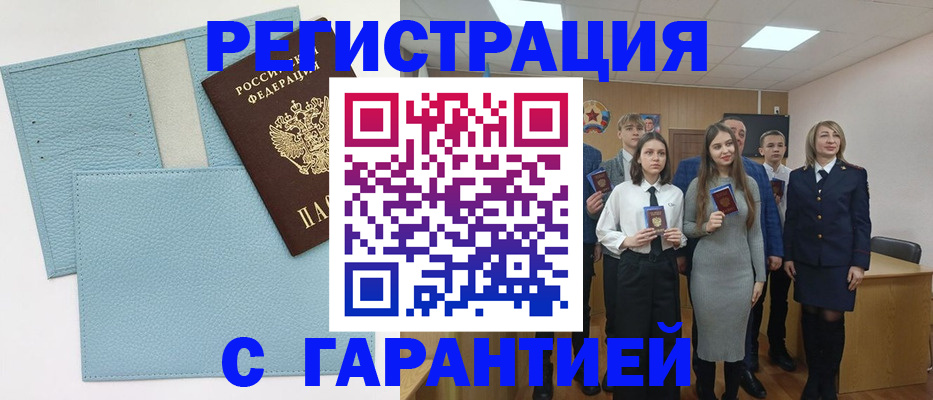 прописка законно в Яхроме